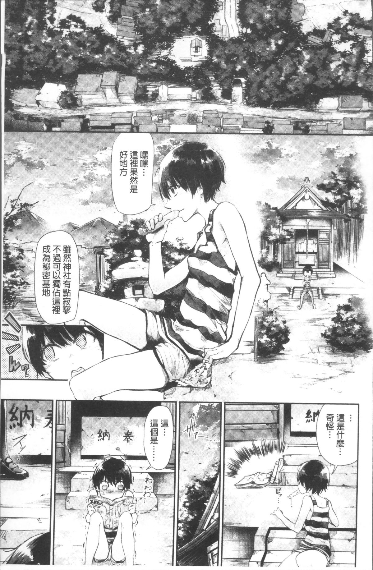 [4K掃圖組][蒼井ミハル] 私だけ見て 119/200 
