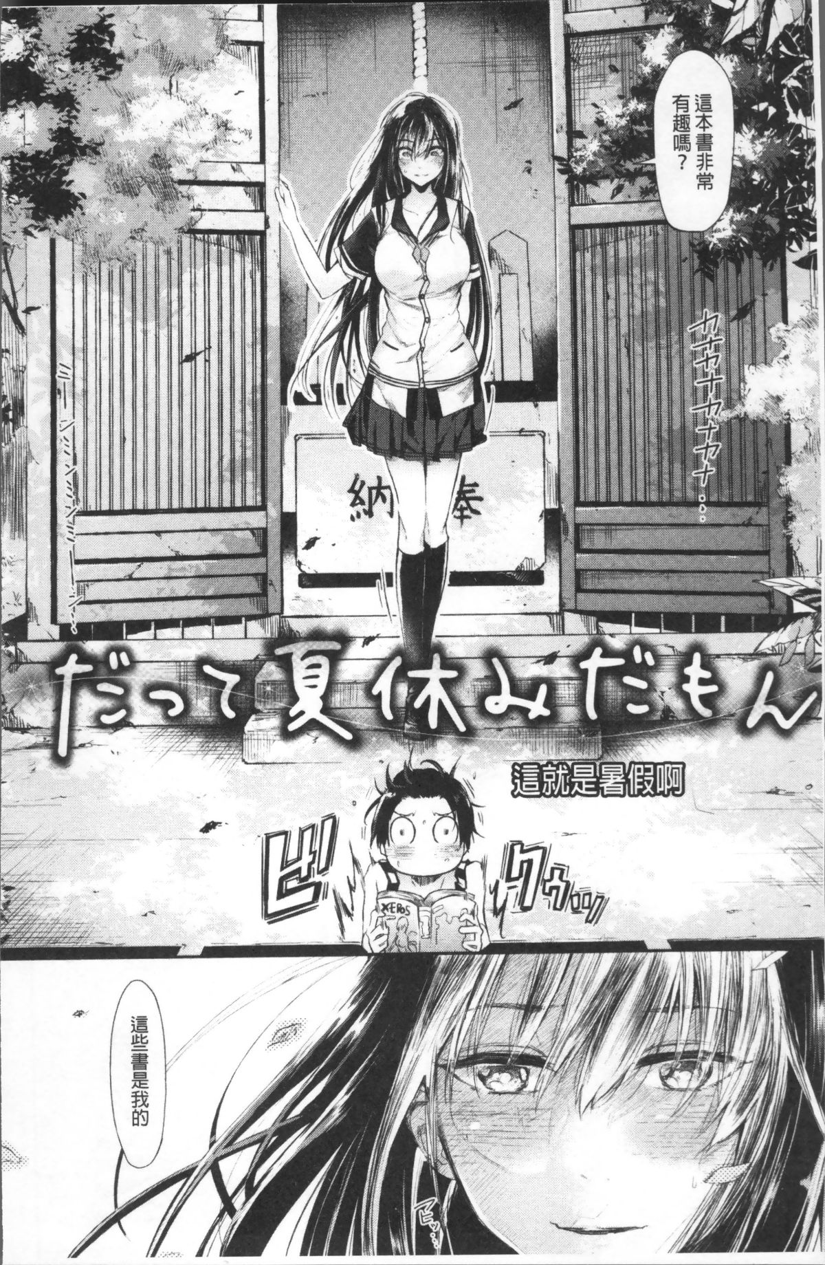 [4K掃圖組][蒼井ミハル] 私だけ見て 120/200 