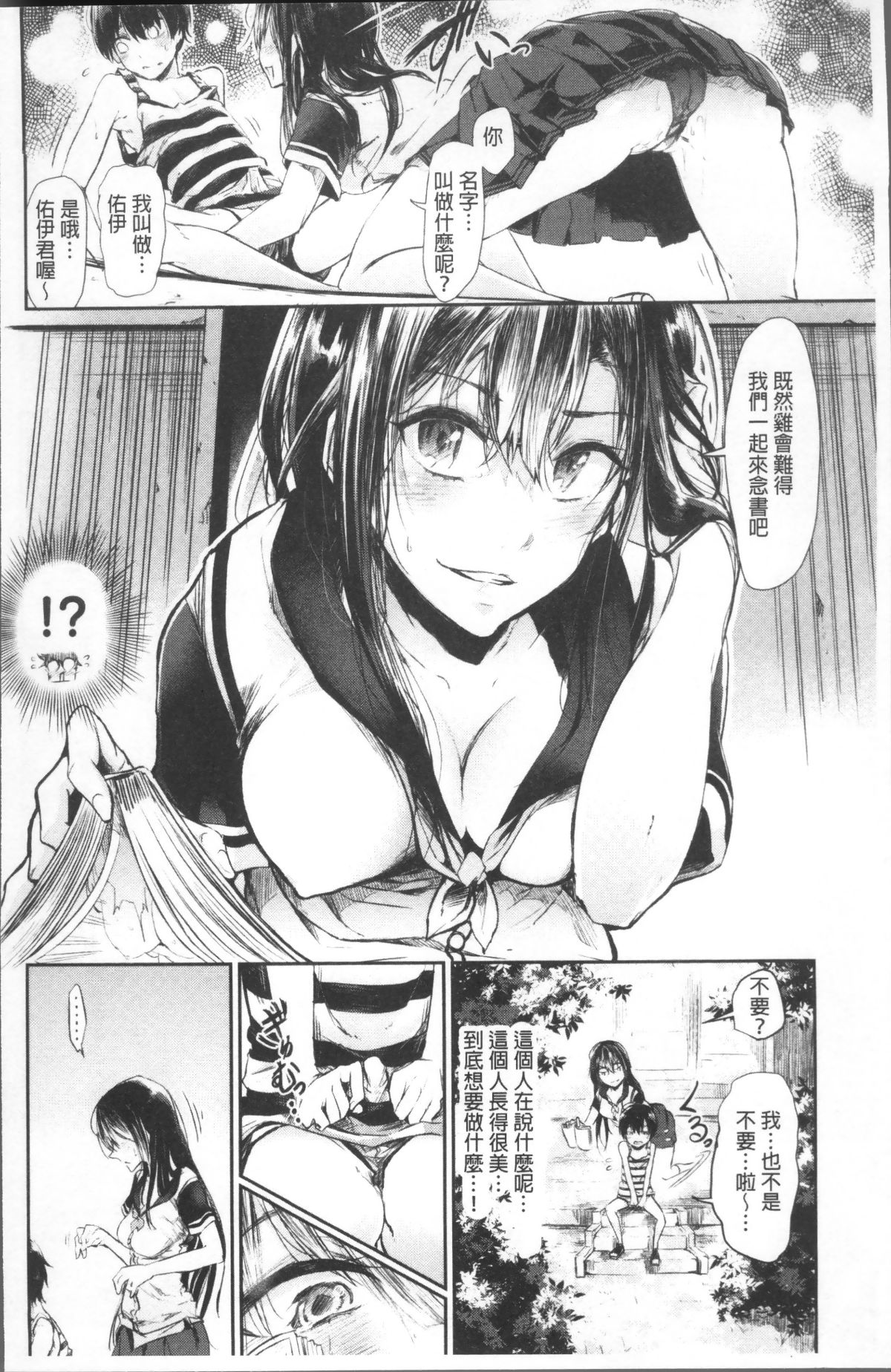 [4K掃圖組][蒼井ミハル] 私だけ見て 122/200 