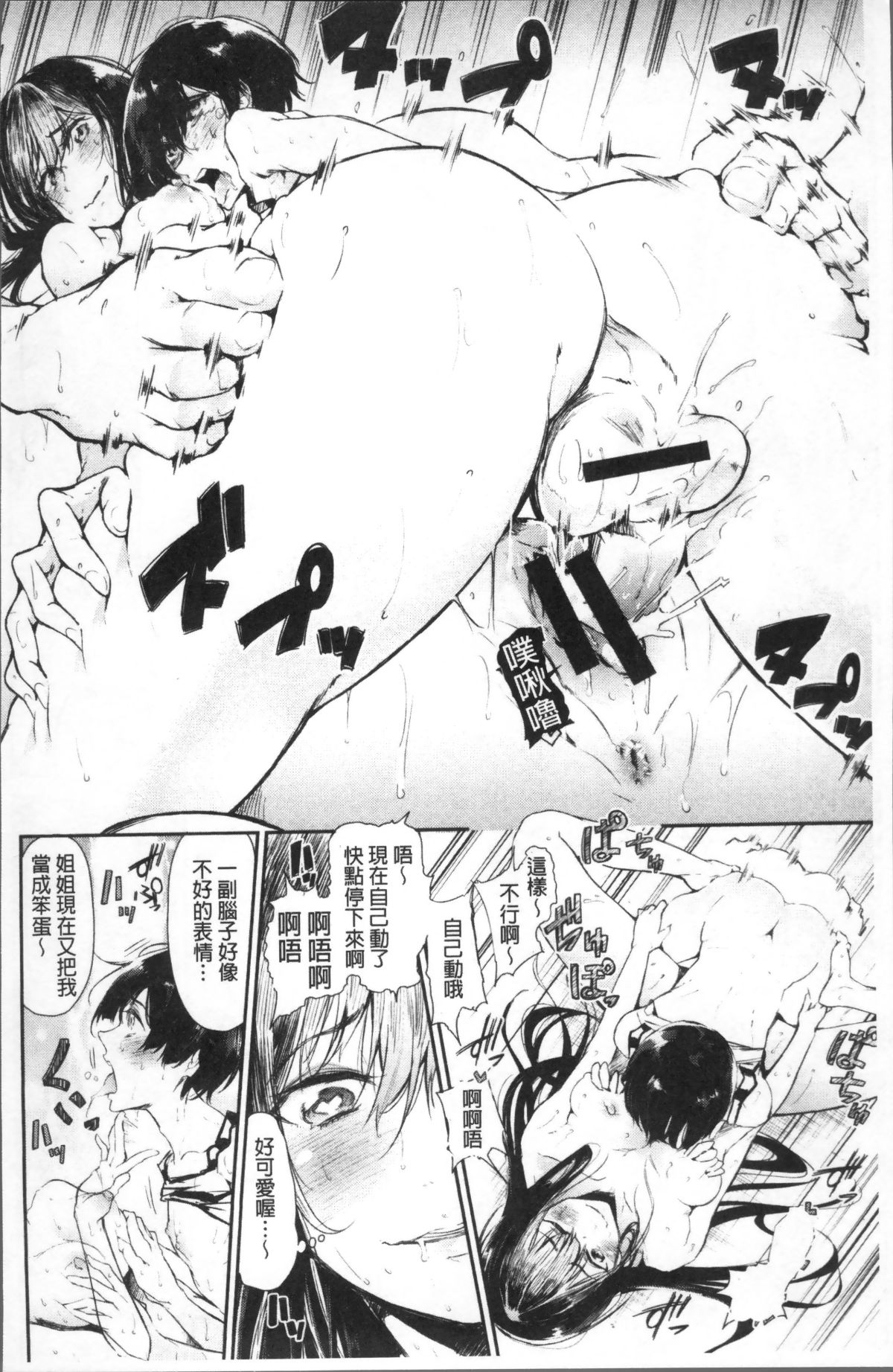 [4K掃圖組][蒼井ミハル] 私だけ見て 136/200 