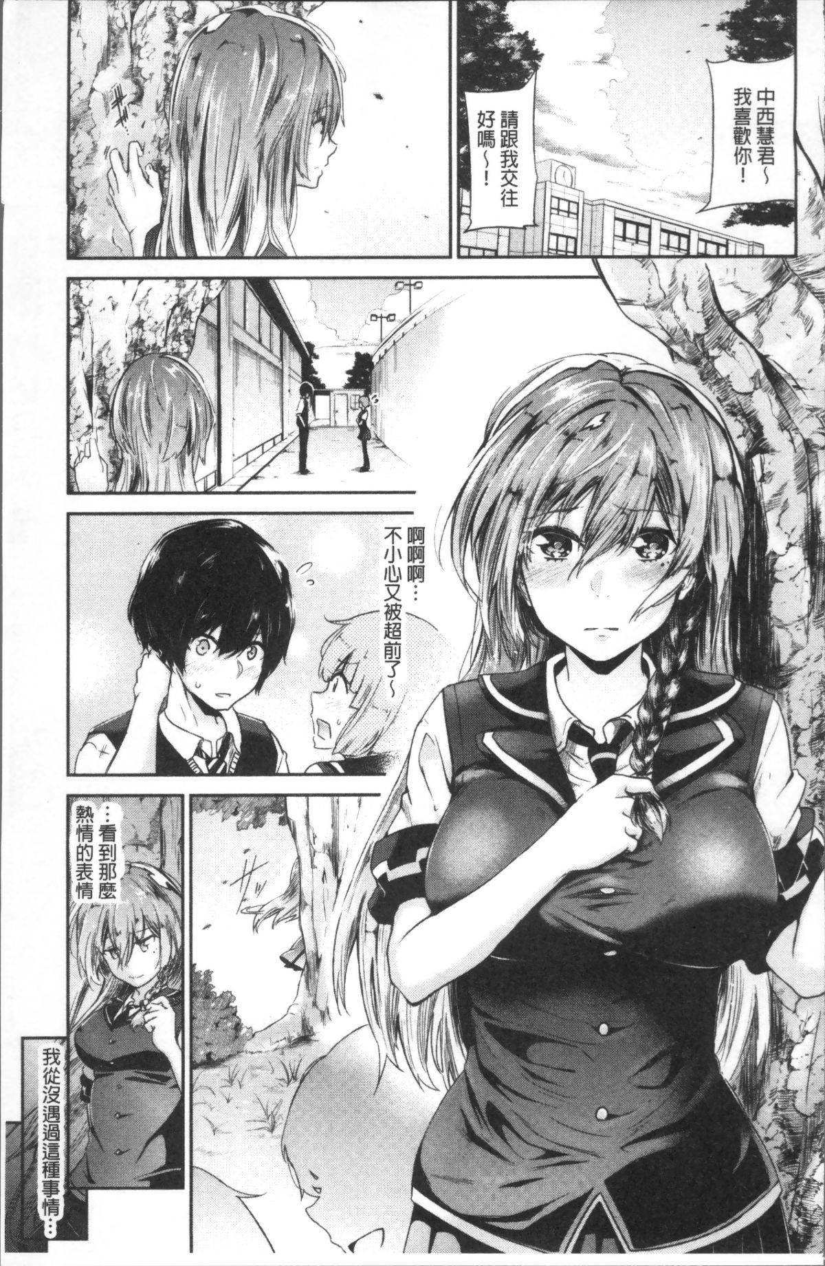 [4K掃圖組][蒼井ミハル] 私だけ見て 141/200 