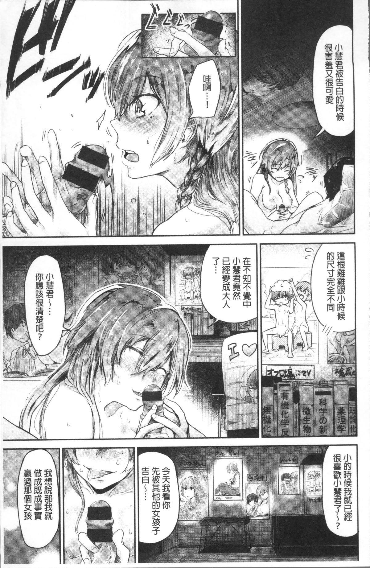 [4K掃圖組][蒼井ミハル] 私だけ見て 145/200 