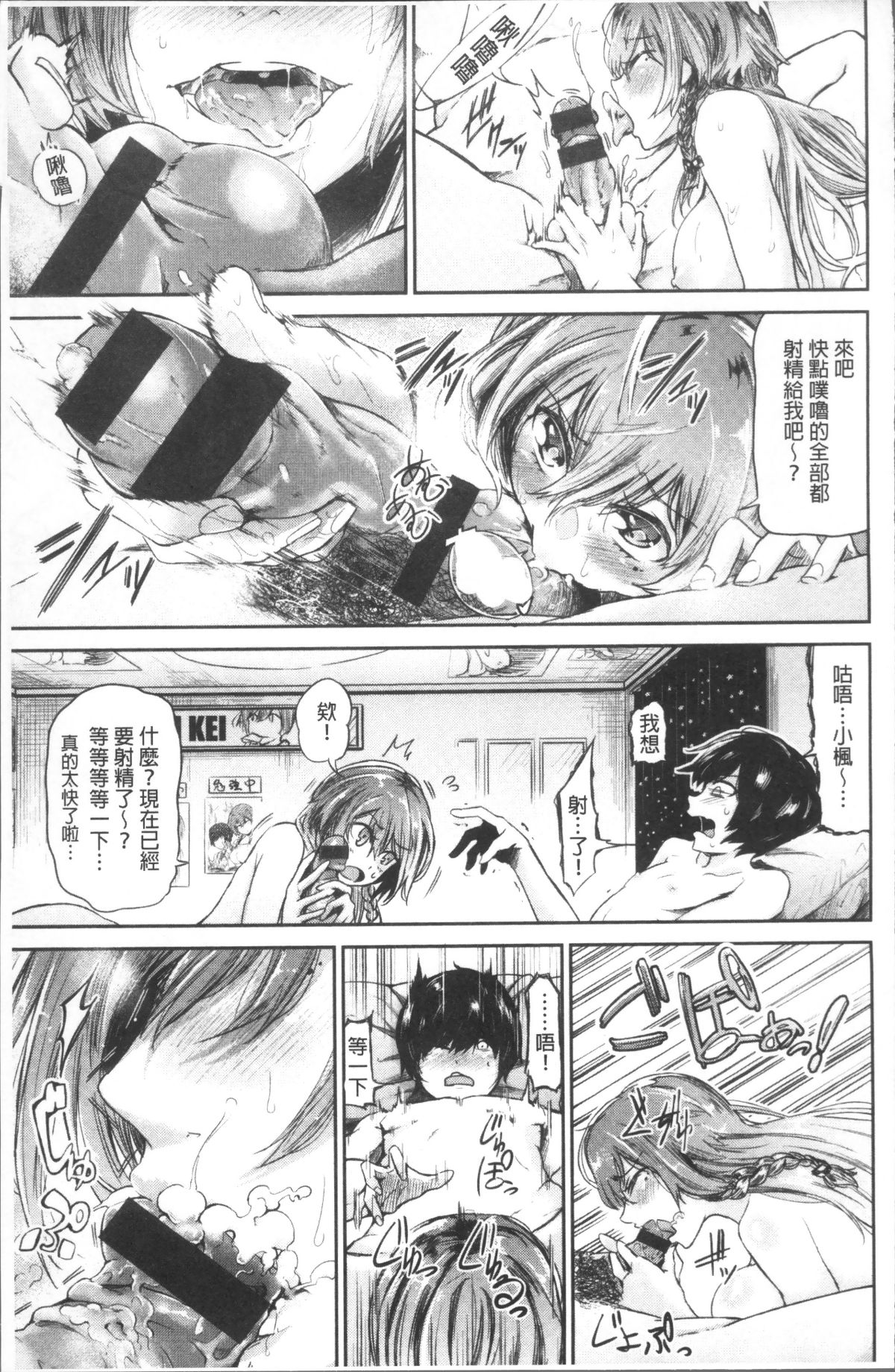 [4K掃圖組][蒼井ミハル] 私だけ見て 147/200 