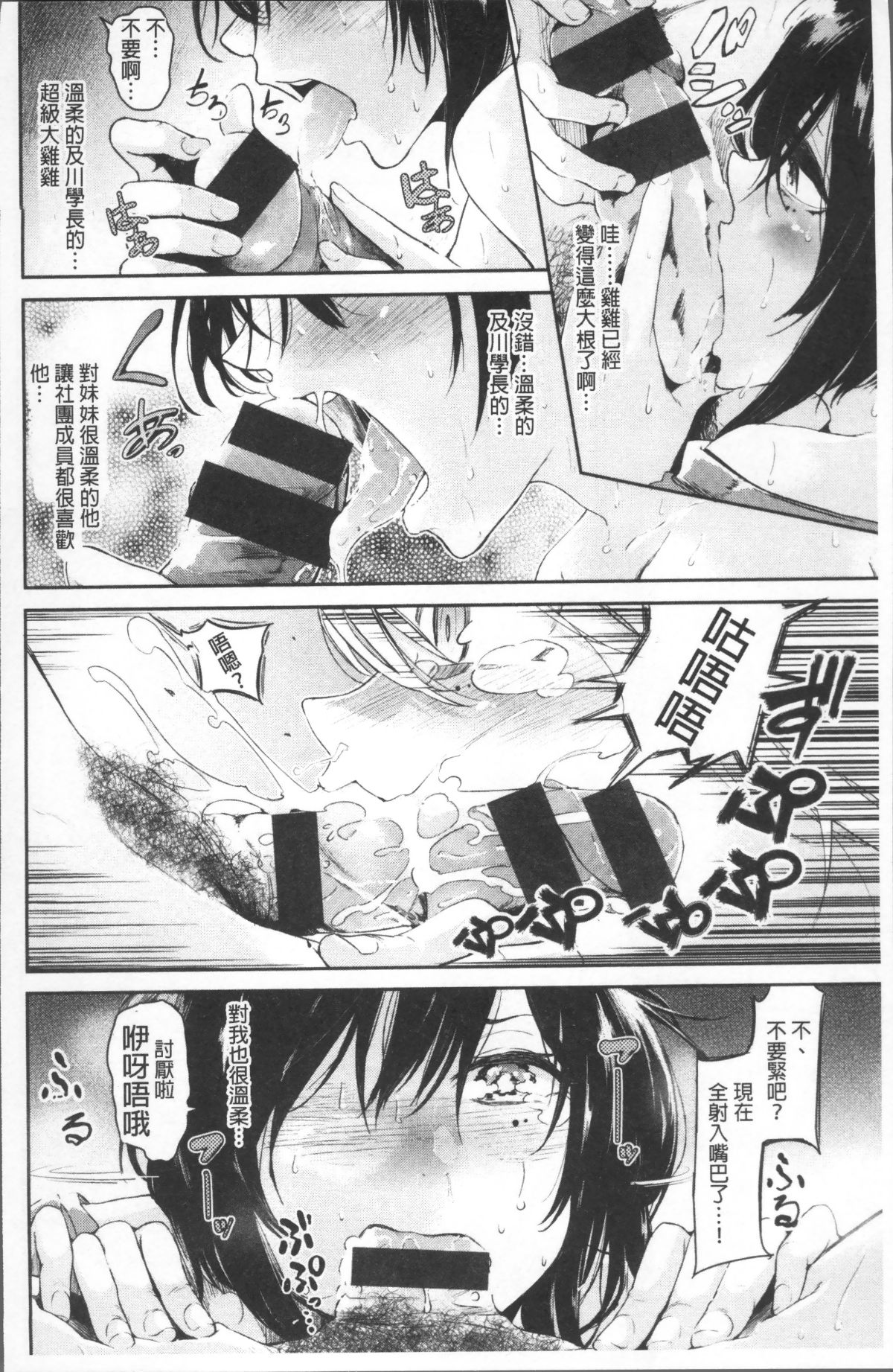 [4K掃圖組][蒼井ミハル] 私だけ見て 168/200 