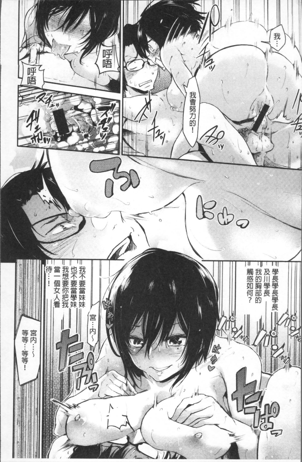[4K掃圖組][蒼井ミハル] 私だけ見て 174/200 