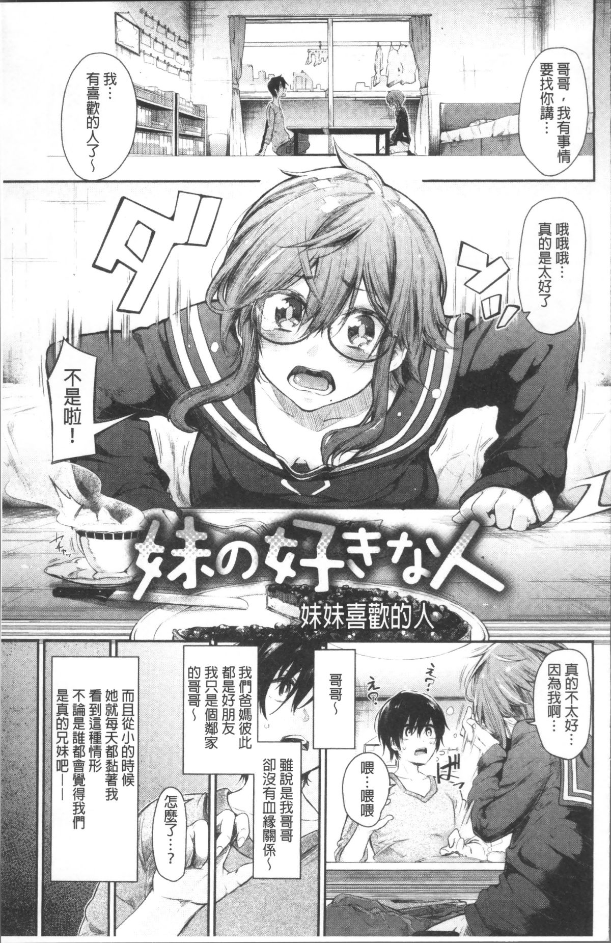 [4K掃圖組][蒼井ミハル] 私だけ見て 183/200 