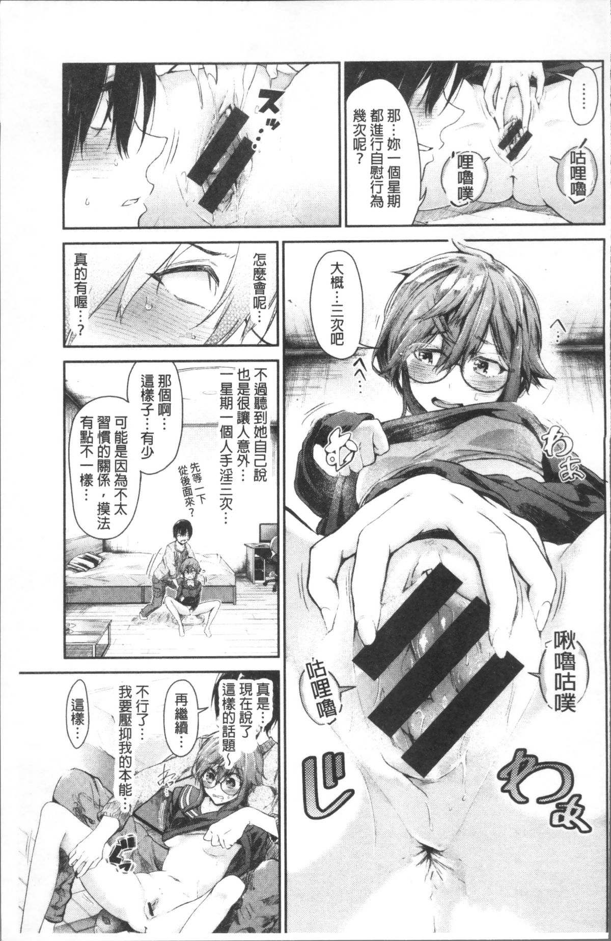 [4K掃圖組][蒼井ミハル] 私だけ見て 189/200 
