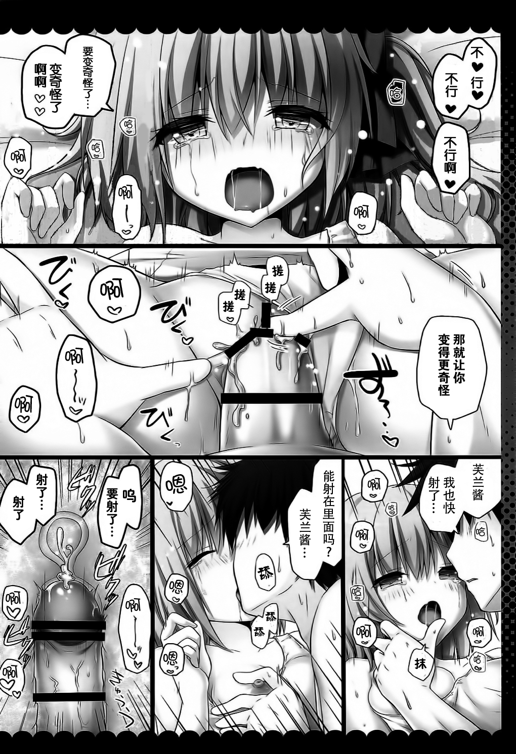 [Kanade漢化組](例大祭13) [きのこのみ (kino)] スク水は脫がさないでフランちゃんえっち (東方Project) 13/20 