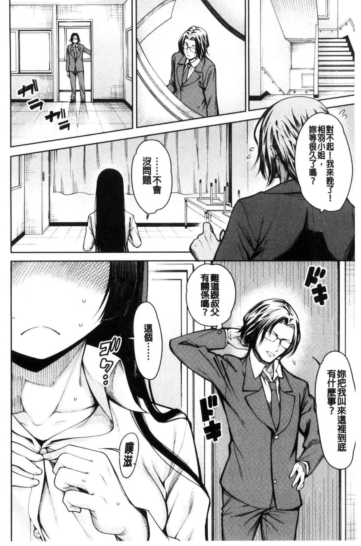 [風的工房][たらかん] 処女が4人,家にやって來た!!  處女共４人、住到我家裡來了… 137/211 