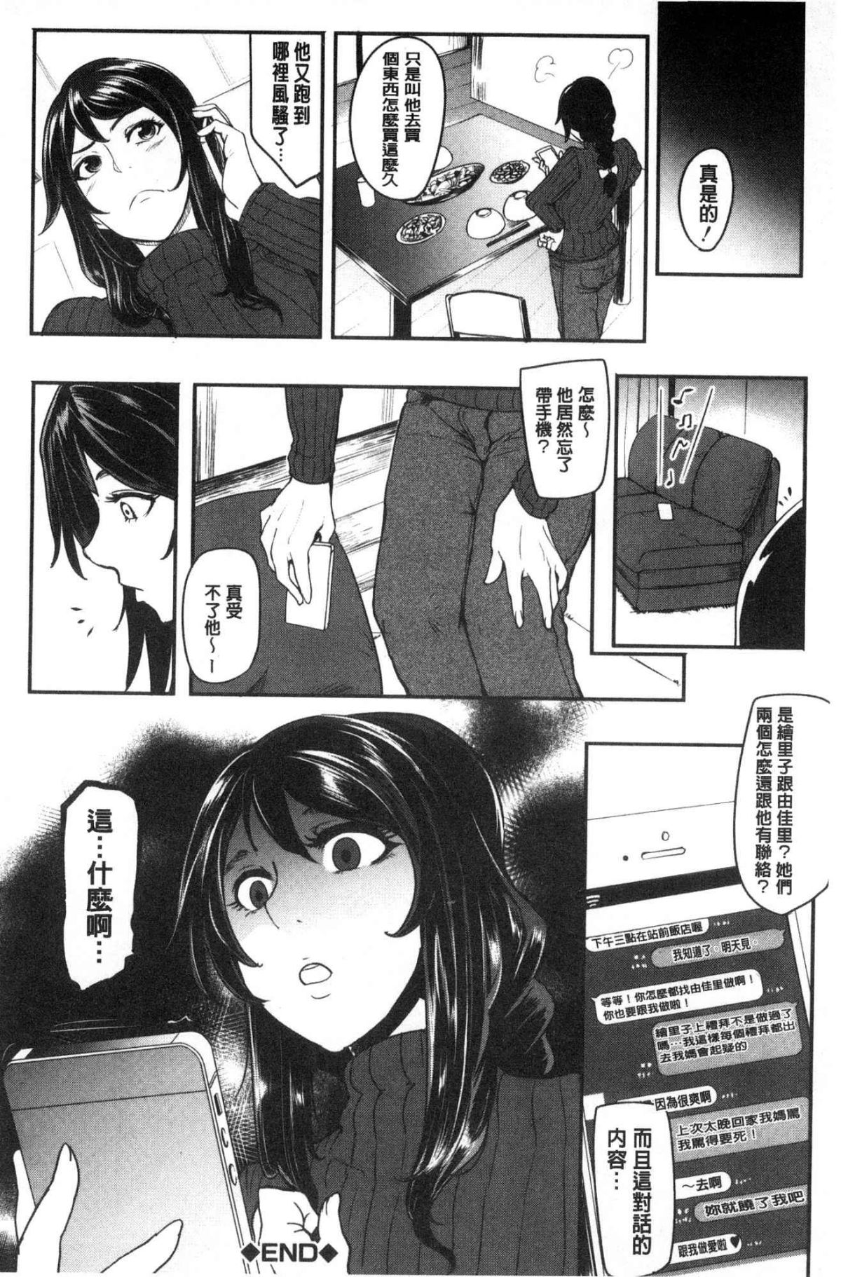 [風的工房][おとちち] ママならないオンナたち 媽媽般熟艷的淫蕩女人們 123/195 