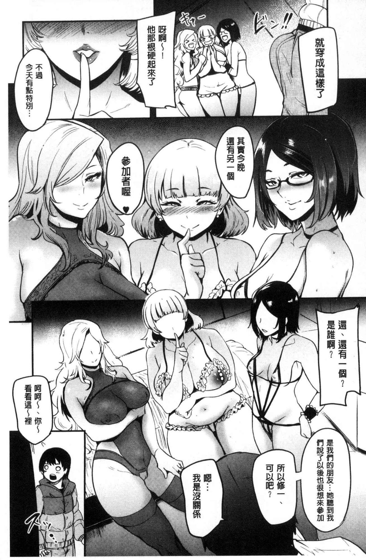 [風的工房][おとちち] ママならないオンナたち 媽媽般熟艷的淫蕩女人們 126/195 