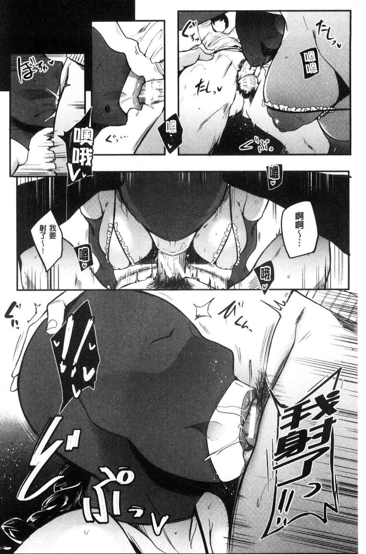 [風的工房][おとちち] ママならないオンナたち 媽媽般熟艷的淫蕩女人們 133/195 
