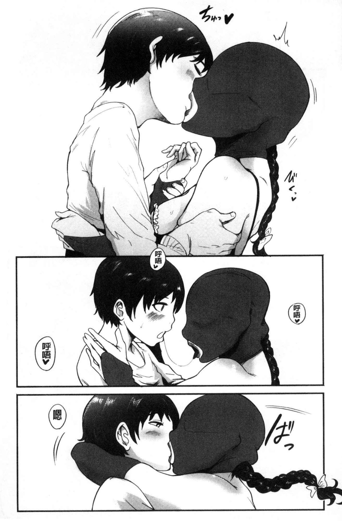 [風的工房][おとちち] ママならないオンナたち 媽媽般熟艷的淫蕩女人們 140/195 