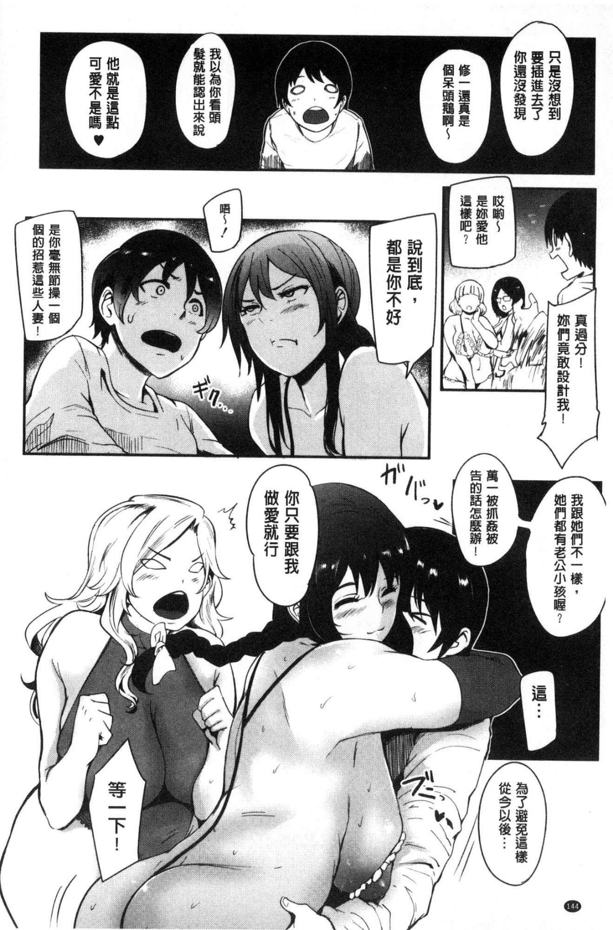 [風的工房][おとちち] ママならないオンナたち 媽媽般熟艷的淫蕩女人們 147/195 