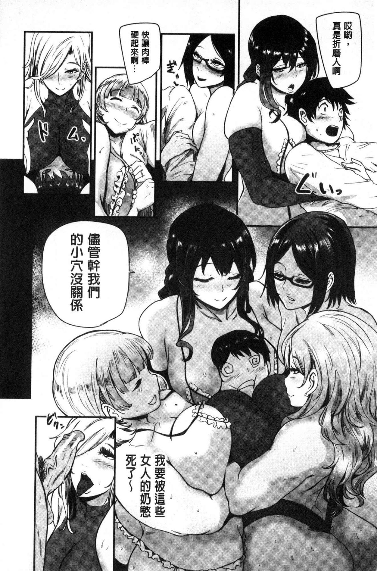 [風的工房][おとちち] ママならないオンナたち 媽媽般熟艷的淫蕩女人們 151/195 