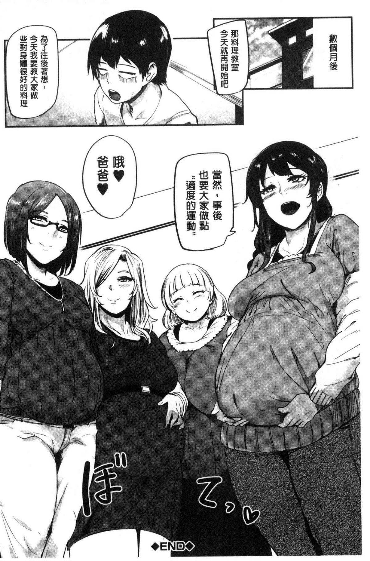 [風的工房][おとちち] ママならないオンナたち 媽媽般熟艷的淫蕩女人們 167/195 