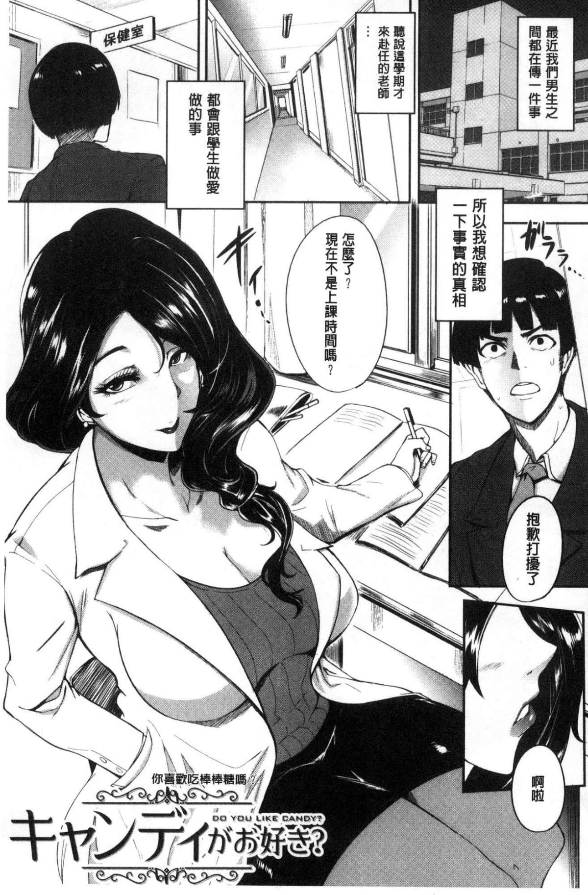 [風的工房][おとちち] ママならないオンナたち 媽媽般熟艷的淫蕩女人們 168/195 