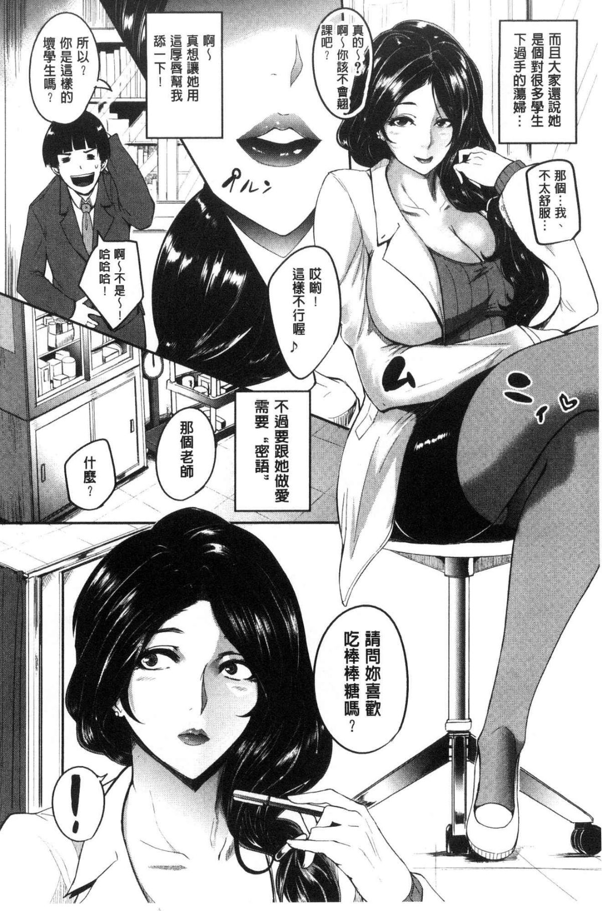 [風的工房][おとちち] ママならないオンナたち 媽媽般熟艷的淫蕩女人們 169/195 
