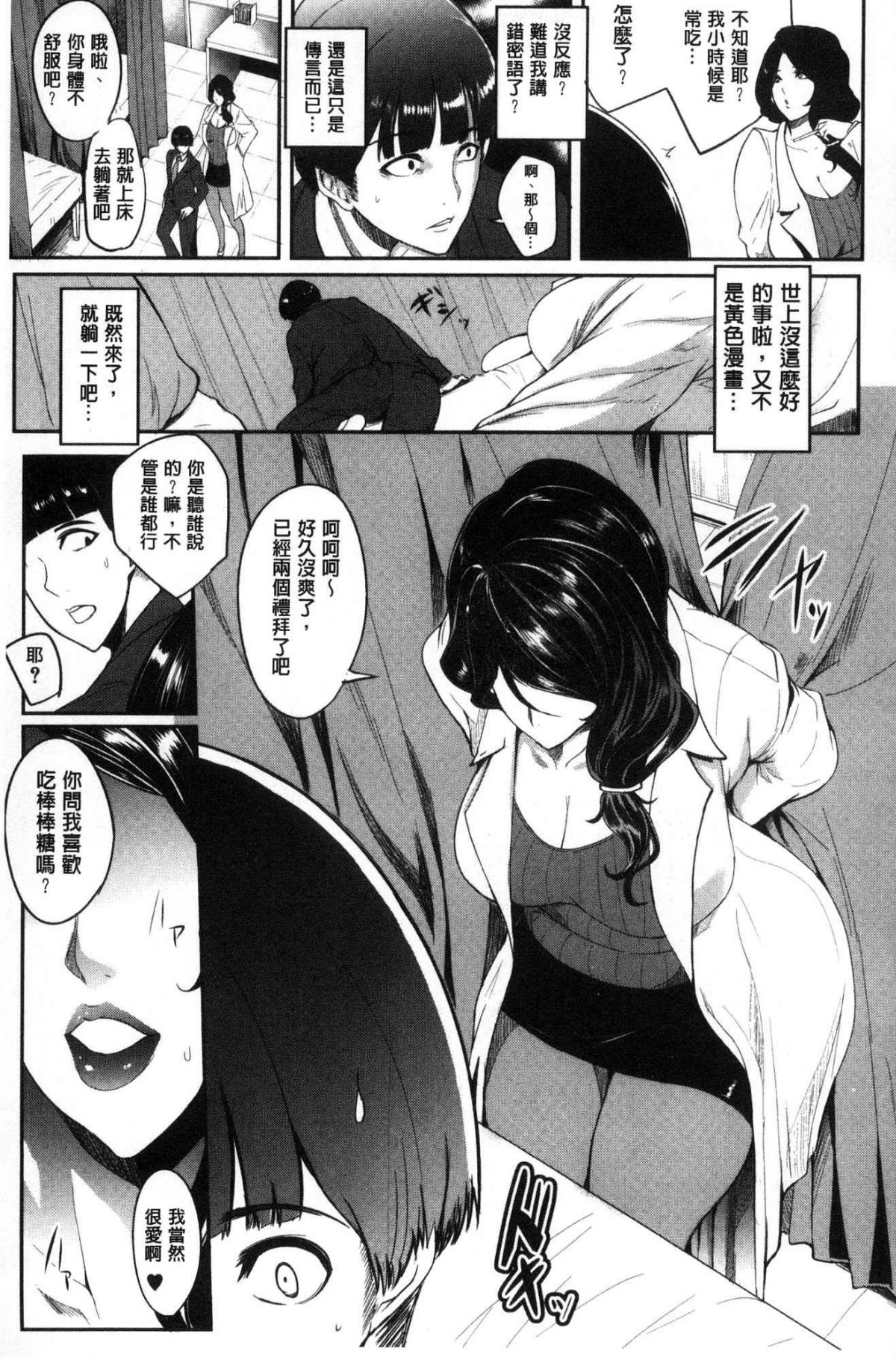 [風的工房][おとちち] ママならないオンナたち 媽媽般熟艷的淫蕩女人們 170/195 