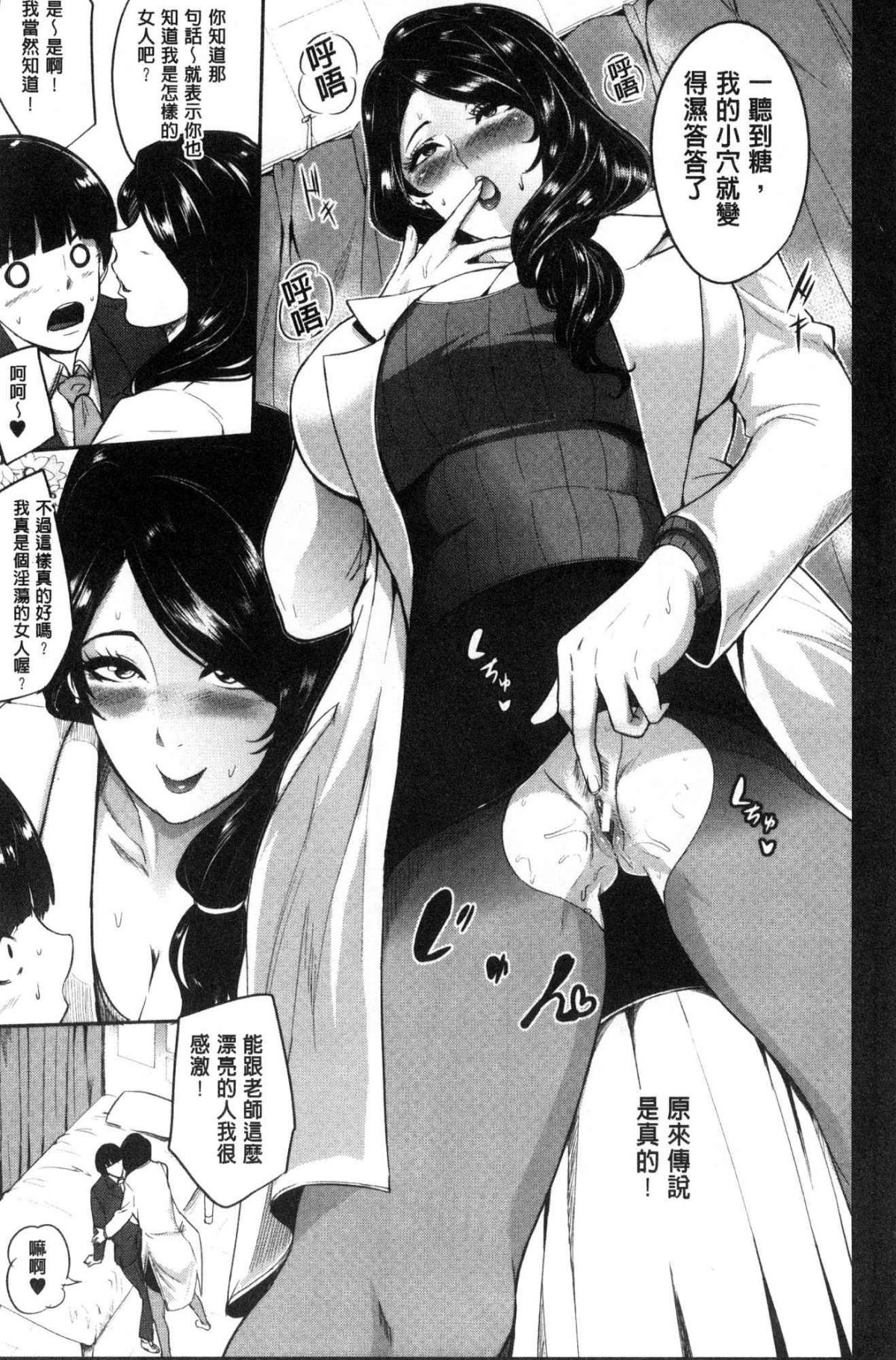 [風的工房][おとちち] ママならないオンナたち 媽媽般熟艷的淫蕩女人們 171/195 