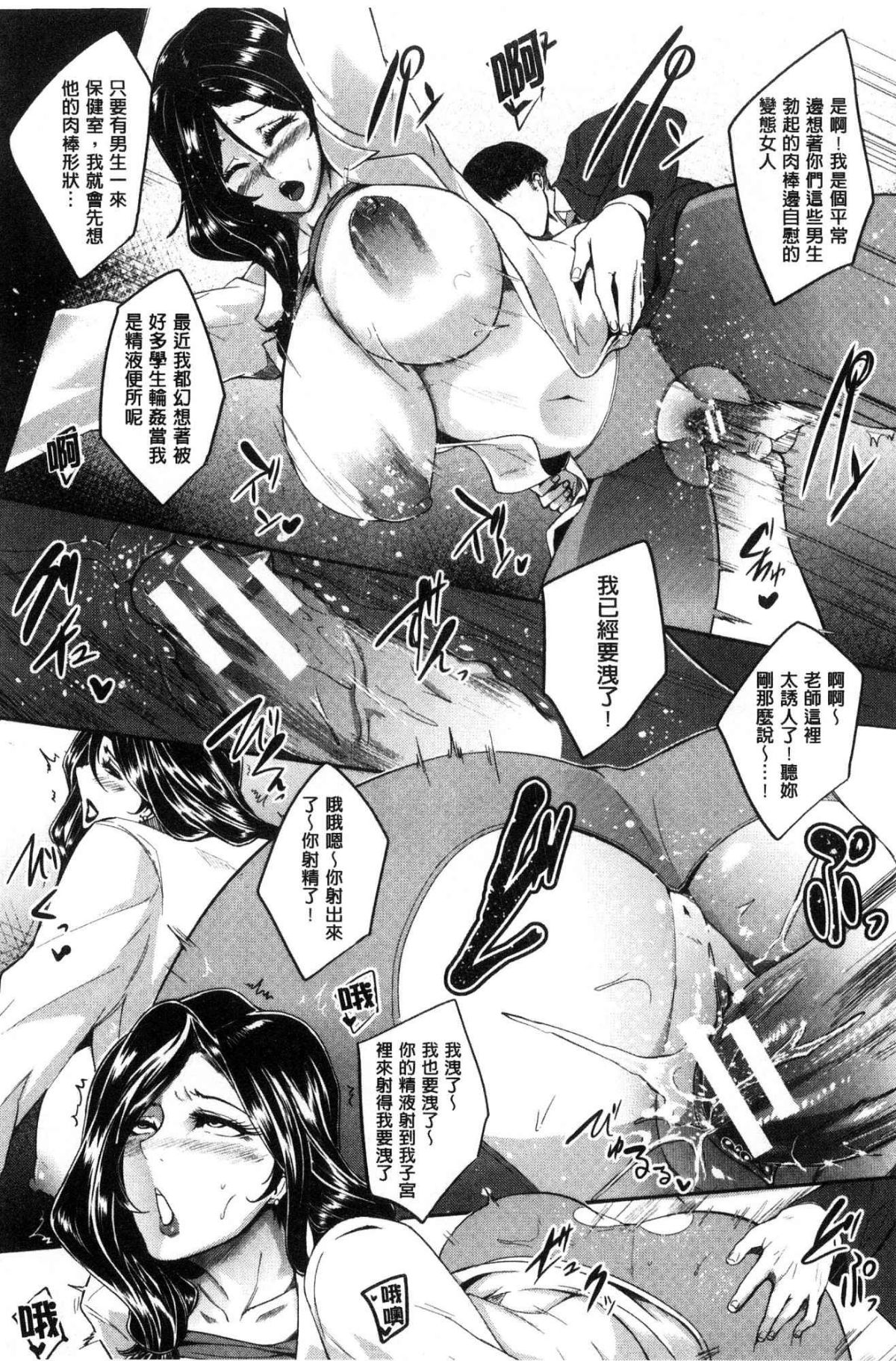 [風的工房][おとちち] ママならないオンナたち 媽媽般熟艷的淫蕩女人們 181/195 