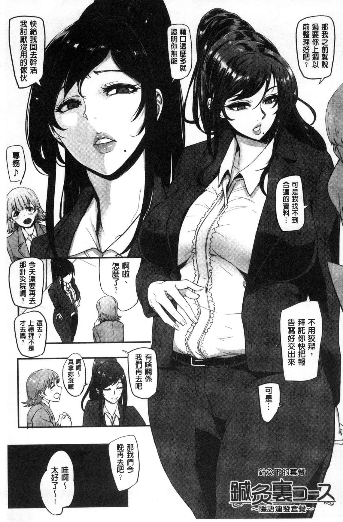 [風的工房][おとちち] ママならないオンナたち 媽媽般熟艷的淫蕩女人們 188/195 