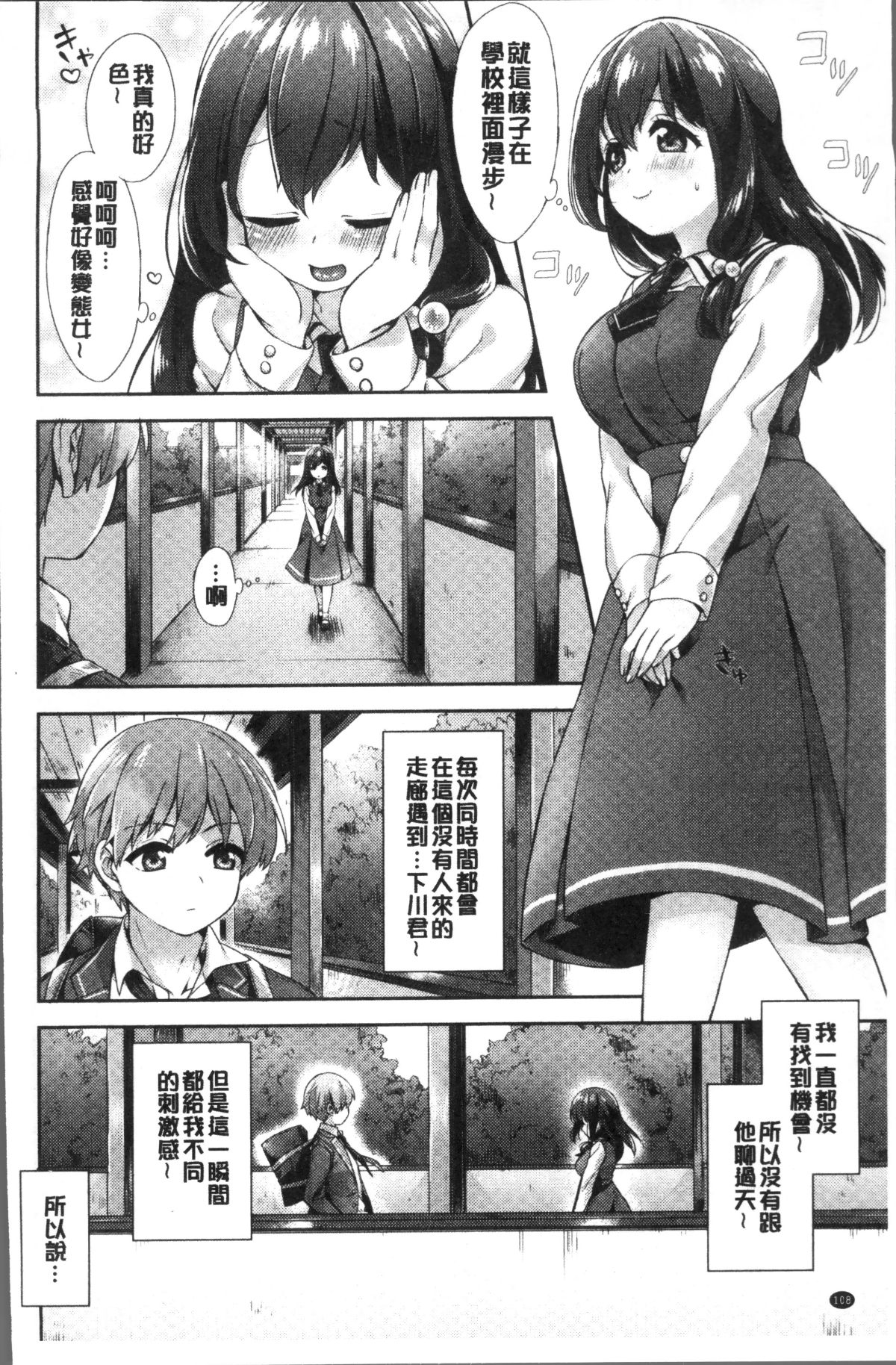 [4K掃圖組][冬みかん] おっぱいマーチ 112/211 