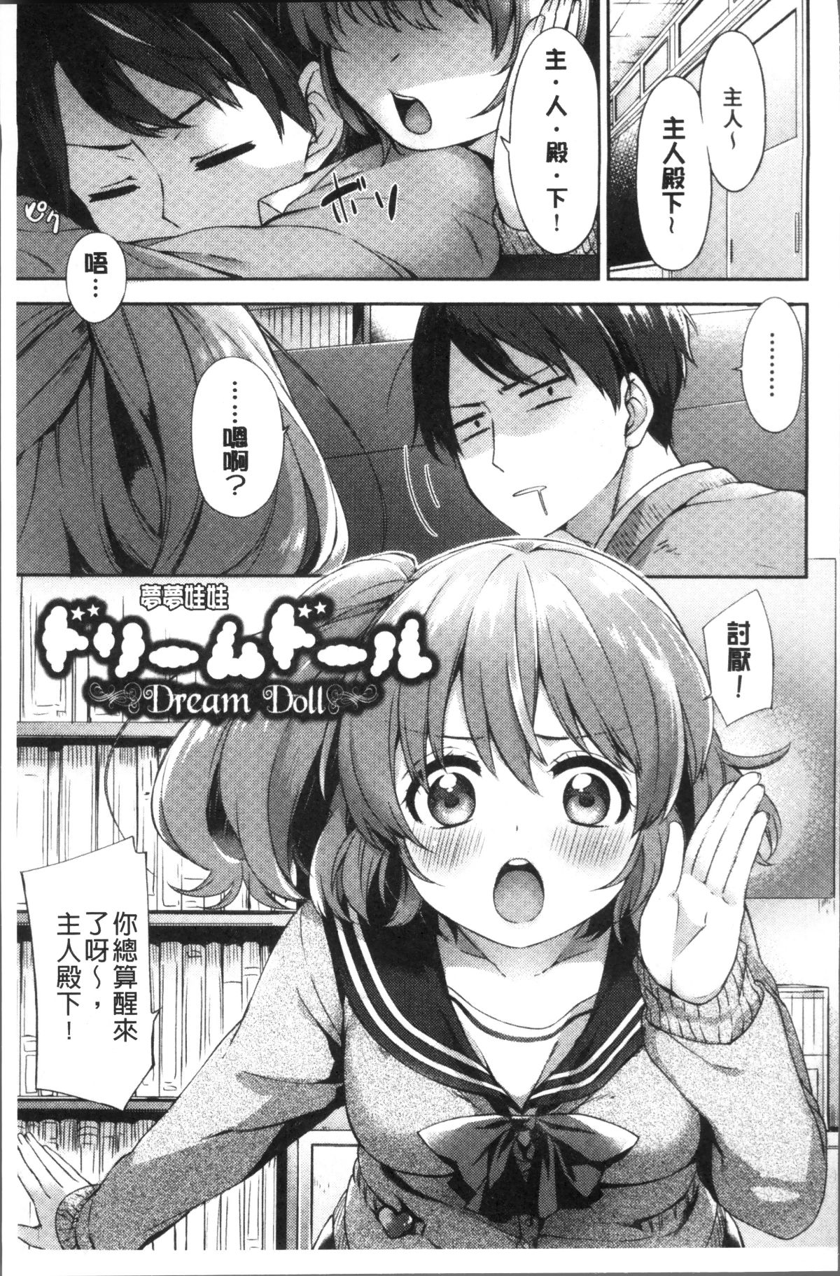 [4K掃圖組][冬みかん] おっぱいマーチ 131/211 