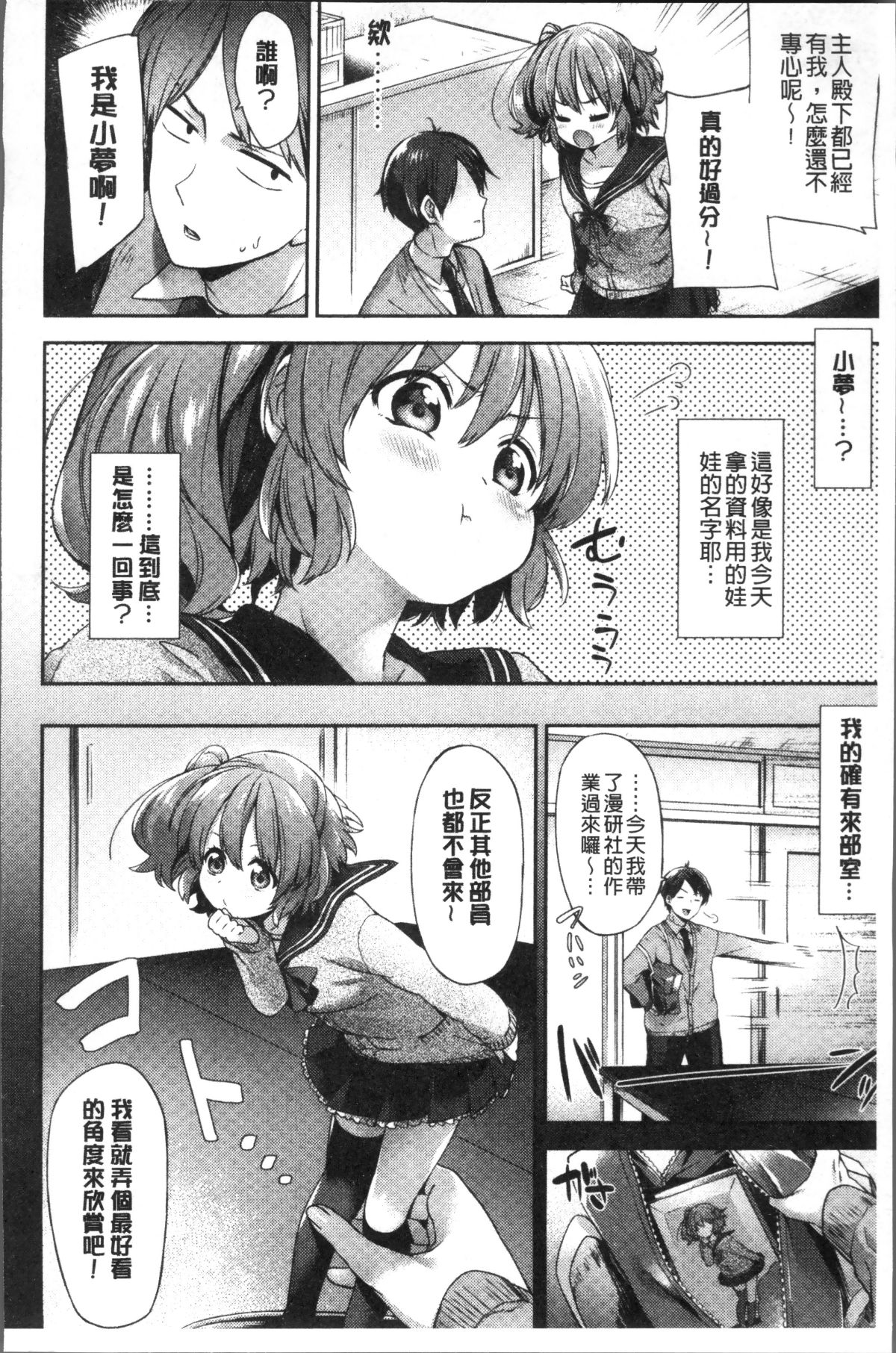 [4K掃圖組][冬みかん] おっぱいマーチ 132/211 