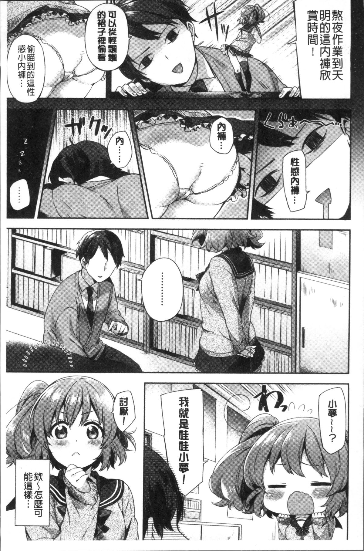 [4K掃圖組][冬みかん] おっぱいマーチ 133/211 