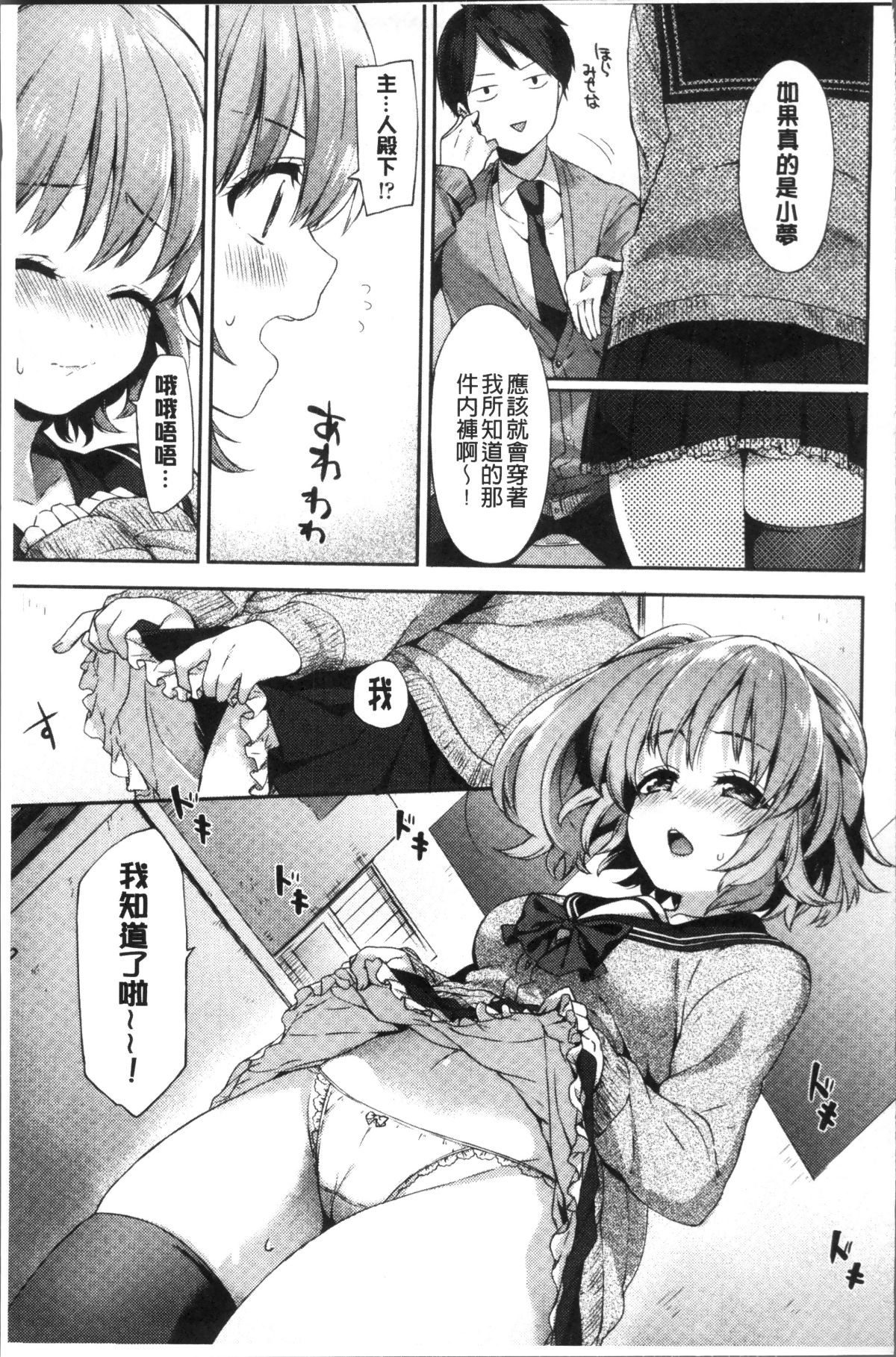 [4K掃圖組][冬みかん] おっぱいマーチ 135/211 