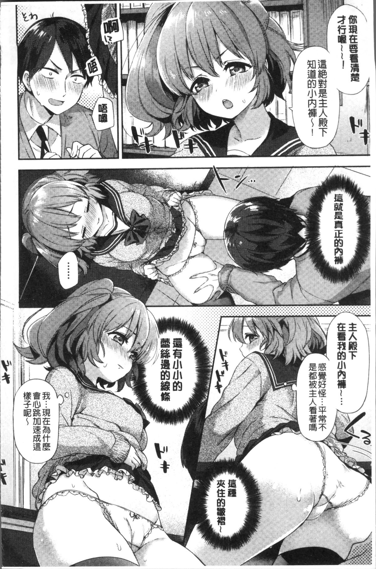 [4K掃圖組][冬みかん] おっぱいマーチ 136/211 