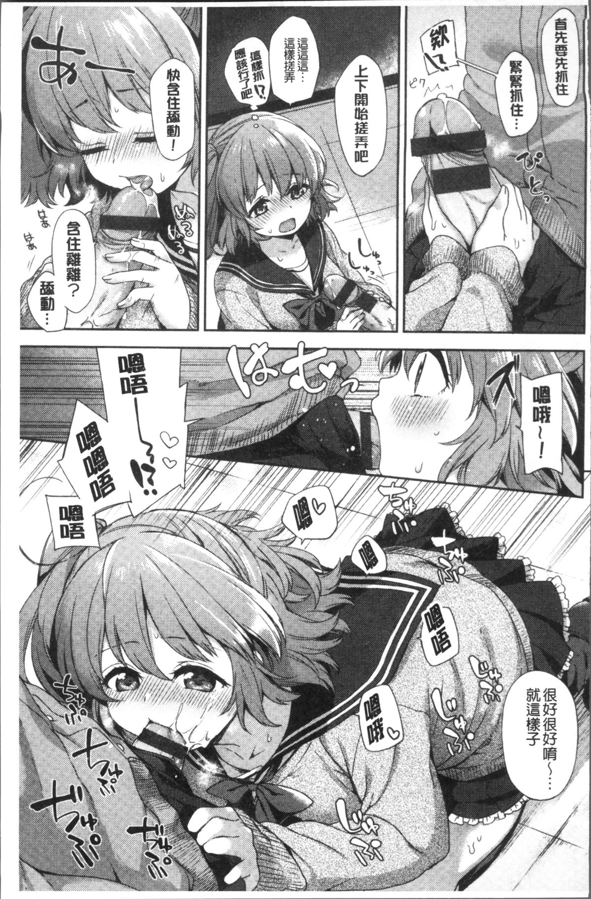 [4K掃圖組][冬みかん] おっぱいマーチ 141/211 