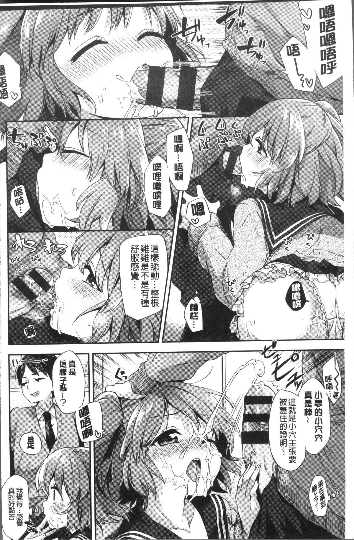 [4K掃圖組][冬みかん] おっぱいマーチ 142/211 