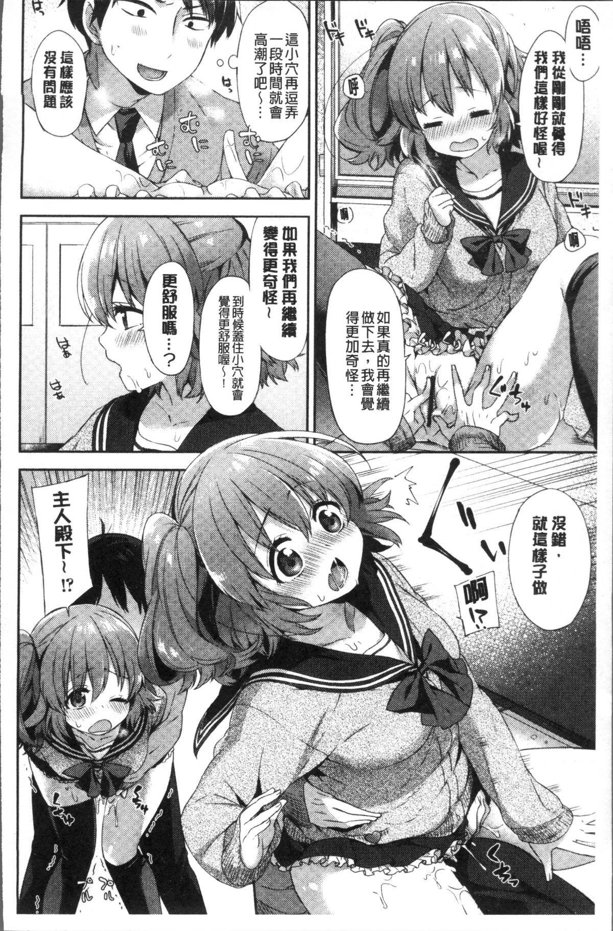[4K掃圖組][冬みかん] おっぱいマーチ 144/211 