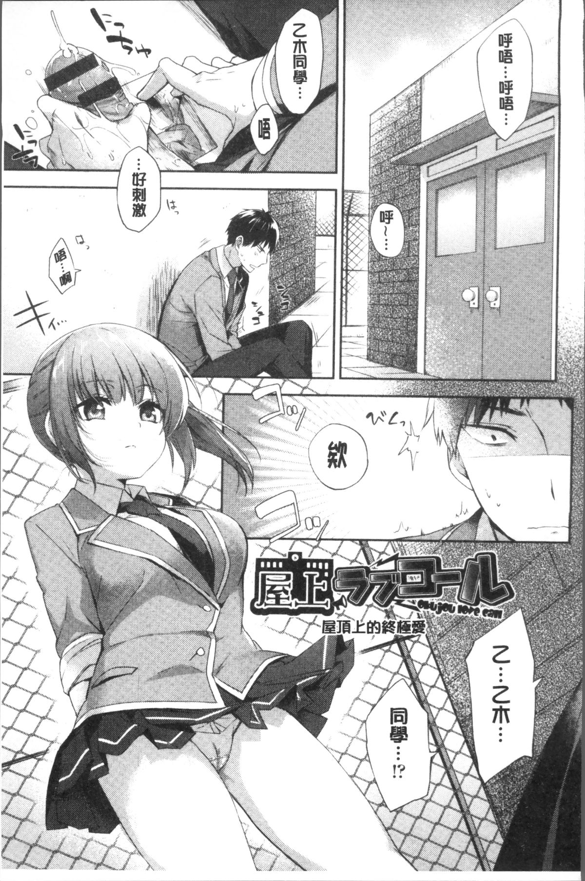 [4K掃圖組][冬みかん] おっぱいマーチ 173/211 