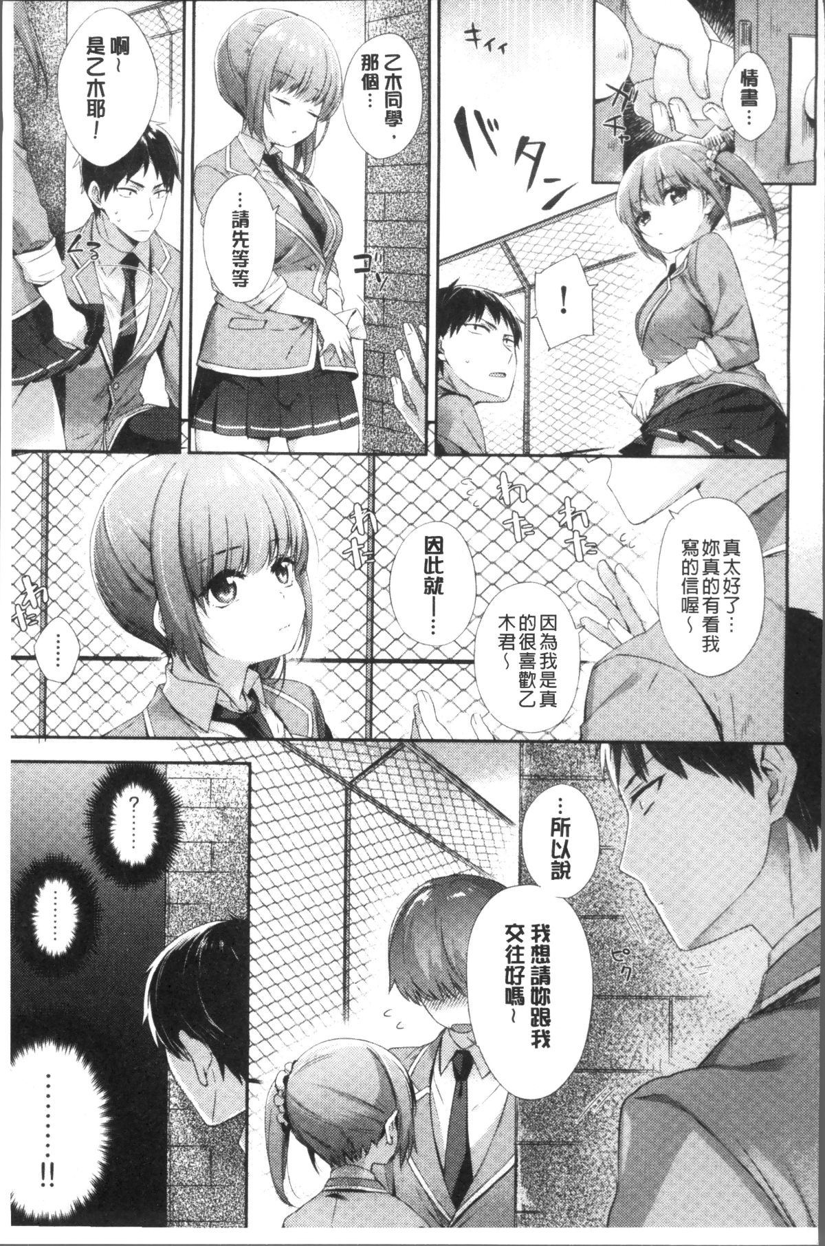 [4K掃圖組][冬みかん] おっぱいマーチ 175/211 