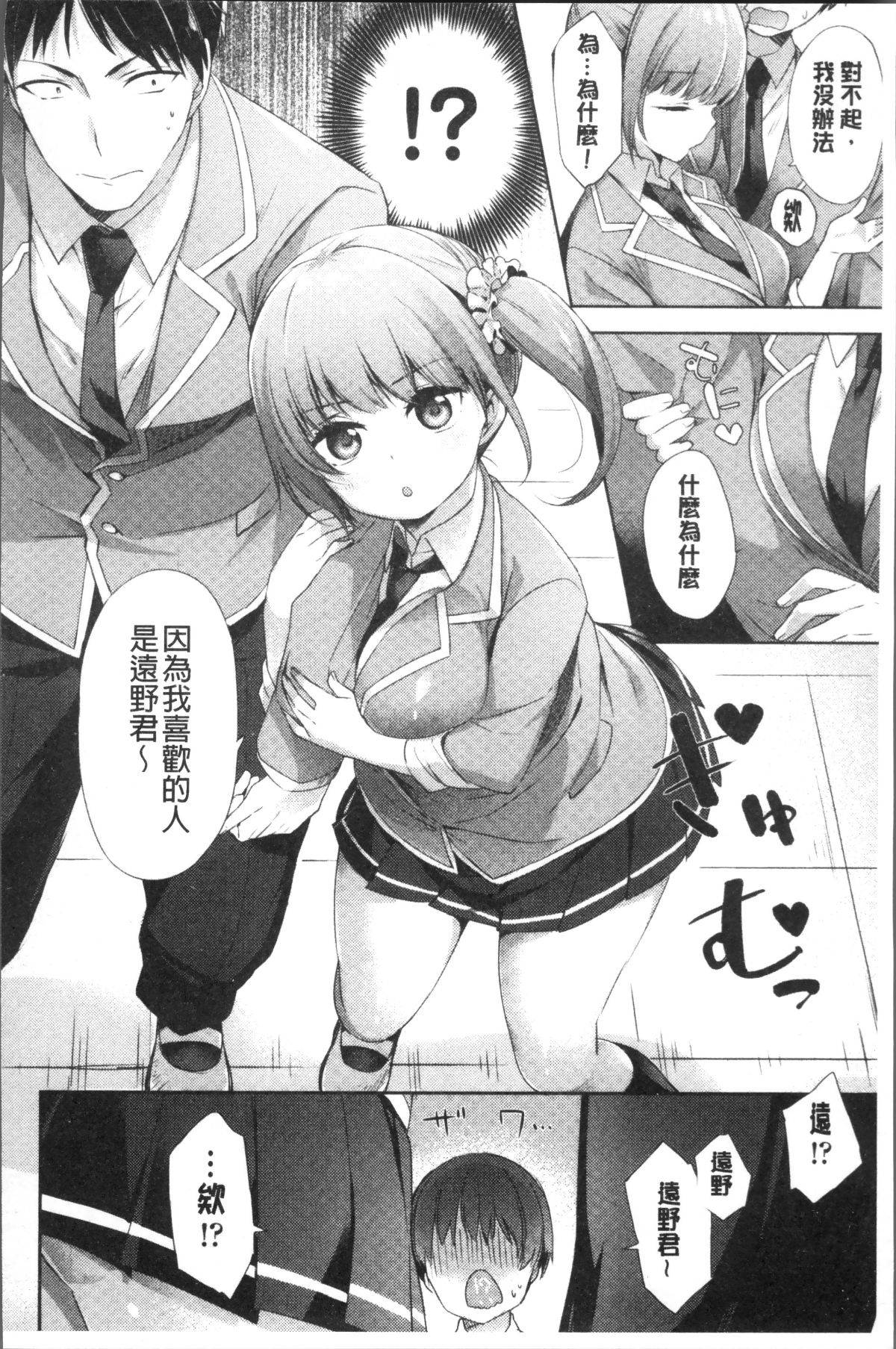 [4K掃圖組][冬みかん] おっぱいマーチ 176/211 