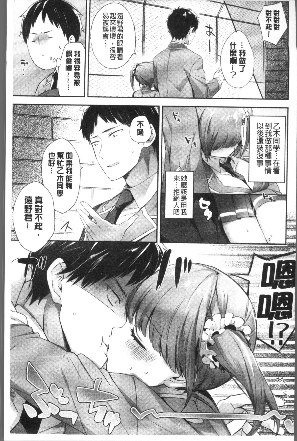 [4K掃圖組][冬みかん] おっぱいマーチ 177/211 