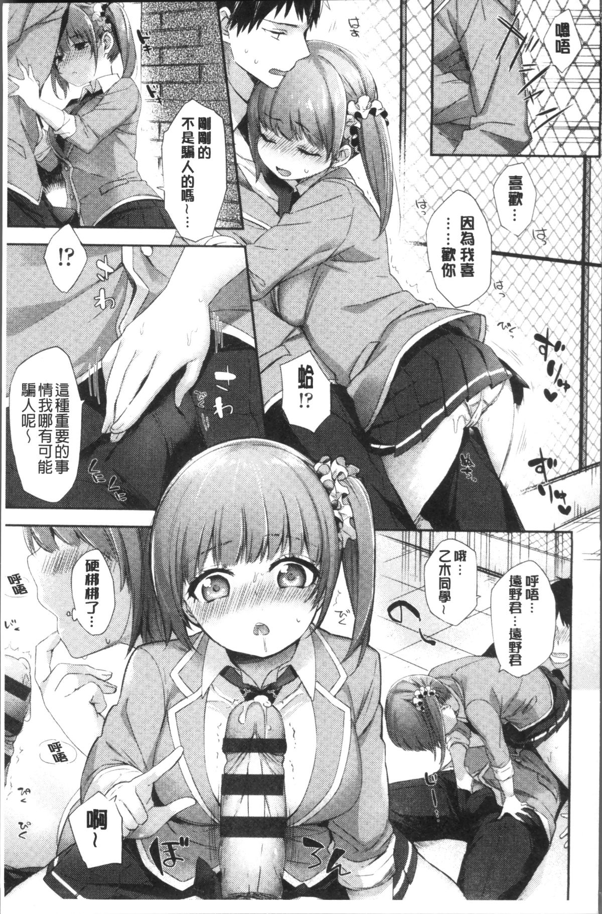 [4K掃圖組][冬みかん] おっぱいマーチ 179/211 