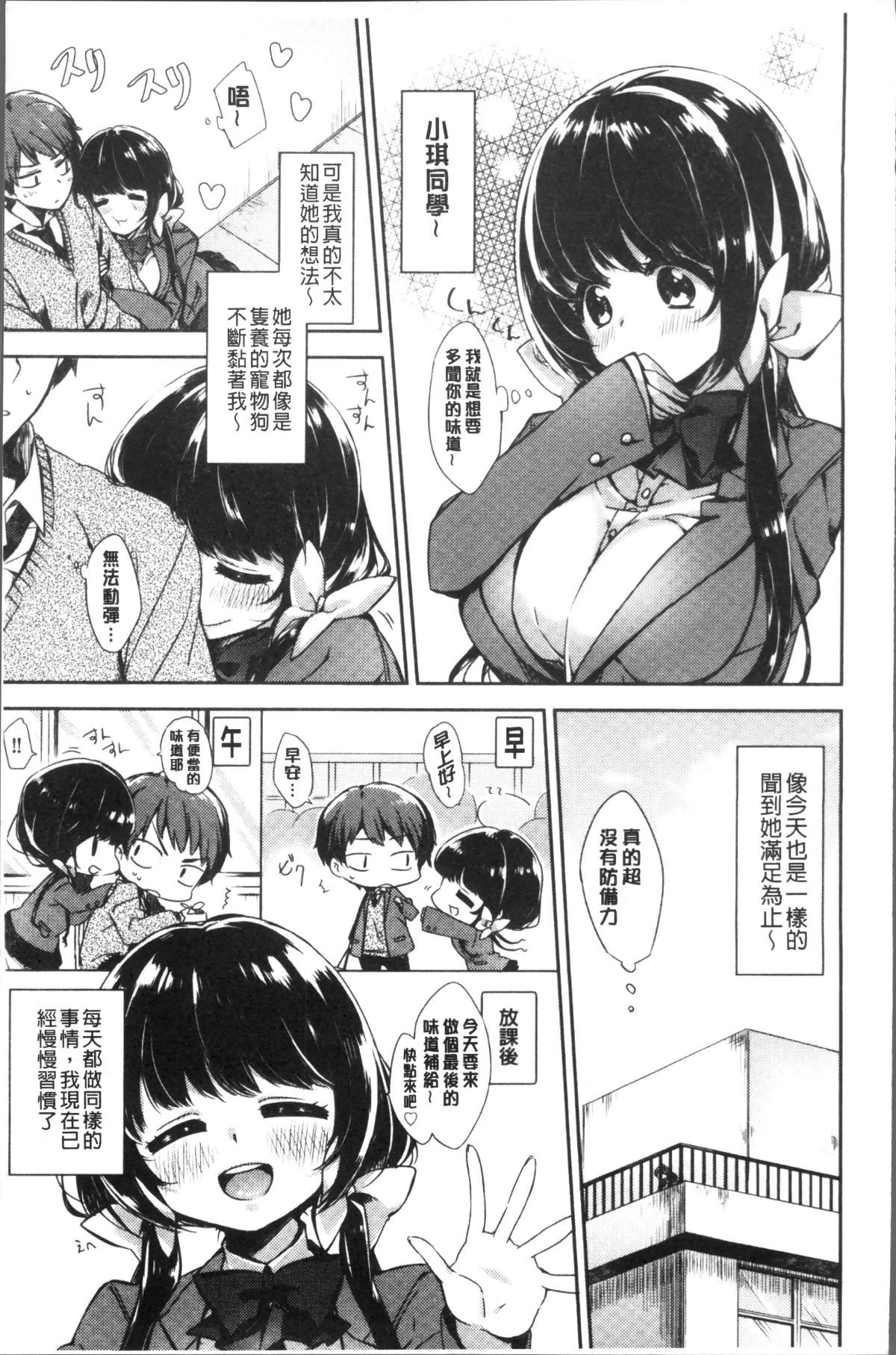 [4K掃圖組][冬みかん] おっぱいマーチ 195/211 