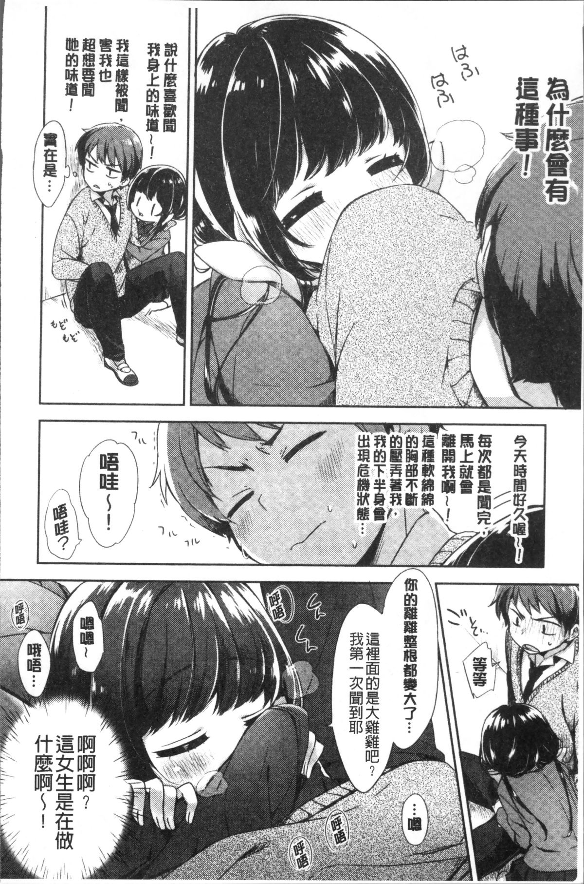 [4K掃圖組][冬みかん] おっぱいマーチ 196/211 