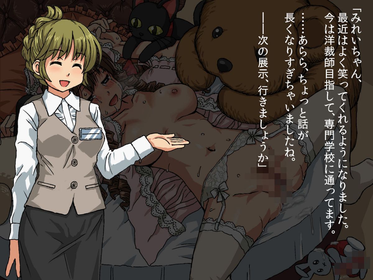 [survive (カスガ)] きてみてさわってタメになるようこそ秘寶館へ! 175/252 