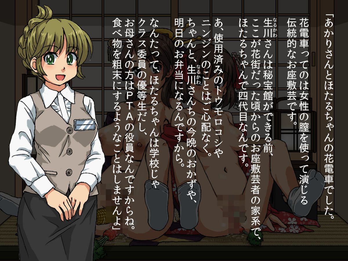 [survive (カスガ)] きてみてさわってタメになるようこそ秘寶館へ! 190/252 