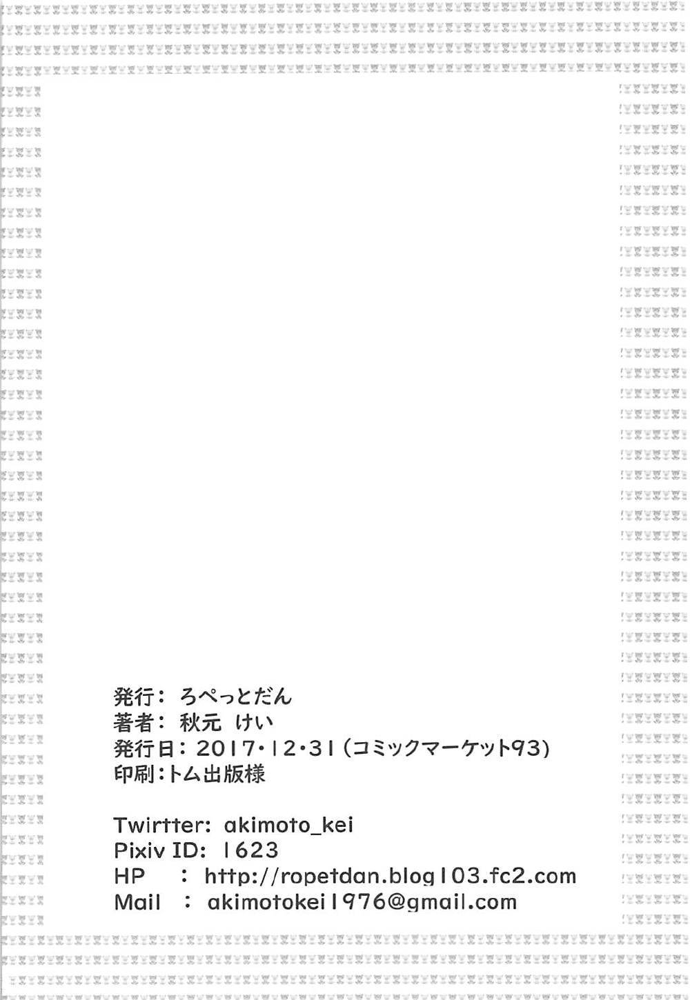 (C93) [ろぺっとだん (秋元けい)] 薫ちゃんと水著っくす (アイドルマスター シンデレラガールズ) 17/18 