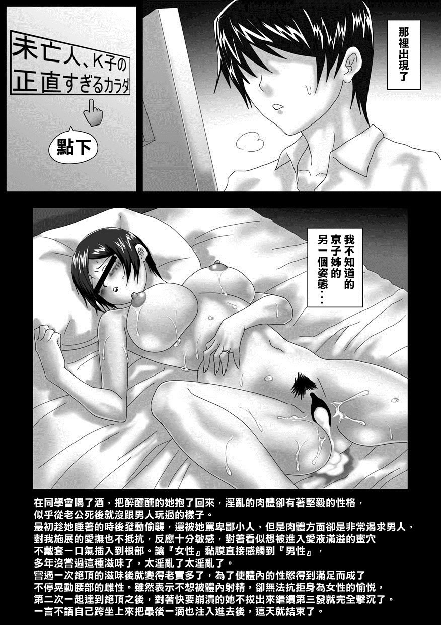 [overdose] Birthday [中國翻訳] 74/87 