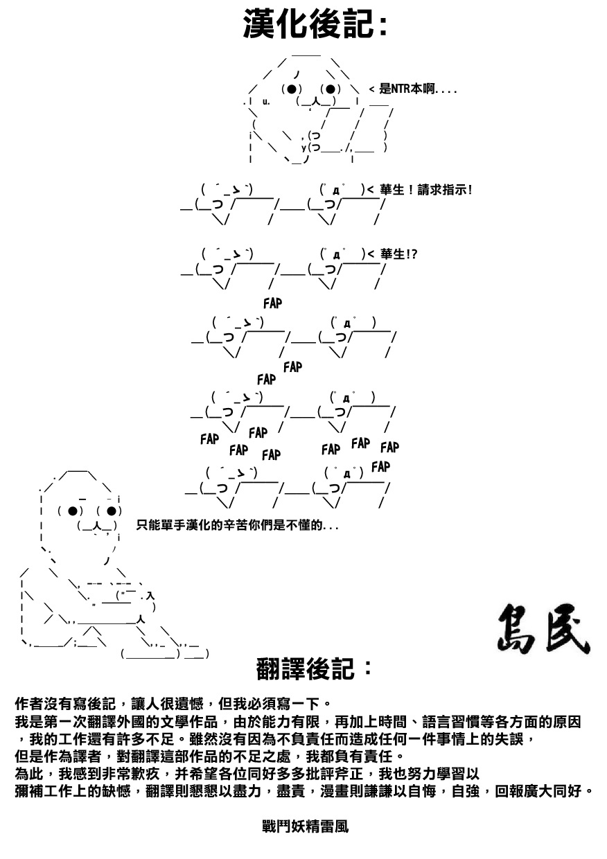 [overdose] Birthday [中國翻訳] 86/87 