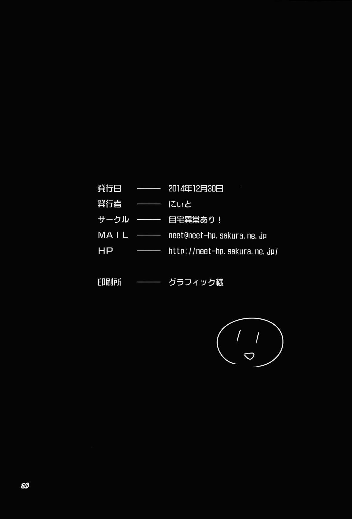 [自宅異常あり! (にぃと)] μ'sが無條件で好きになるだけの本 (ラブライブ!) [中國翻訳] 25/27 