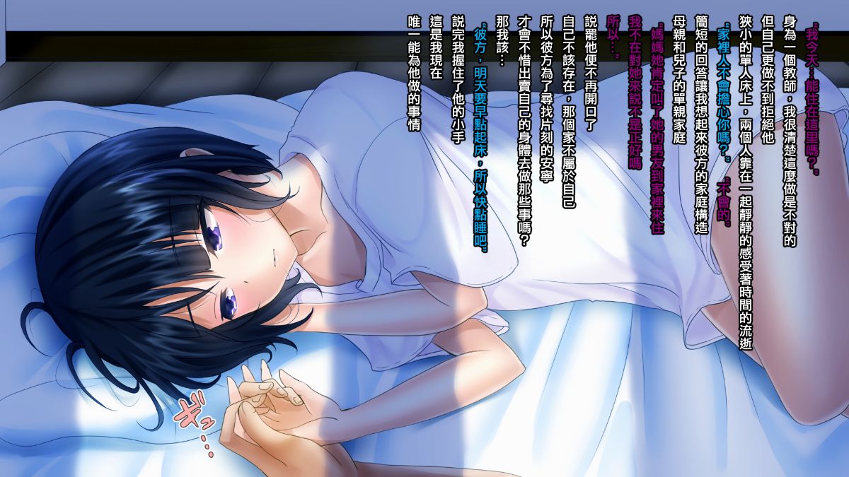 [空想少年漢化][WIHO]カナタ 54/86 