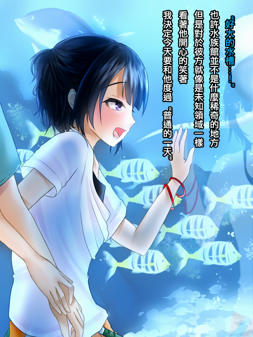 [空想少年漢化][WIHO]カナタ 55/86 